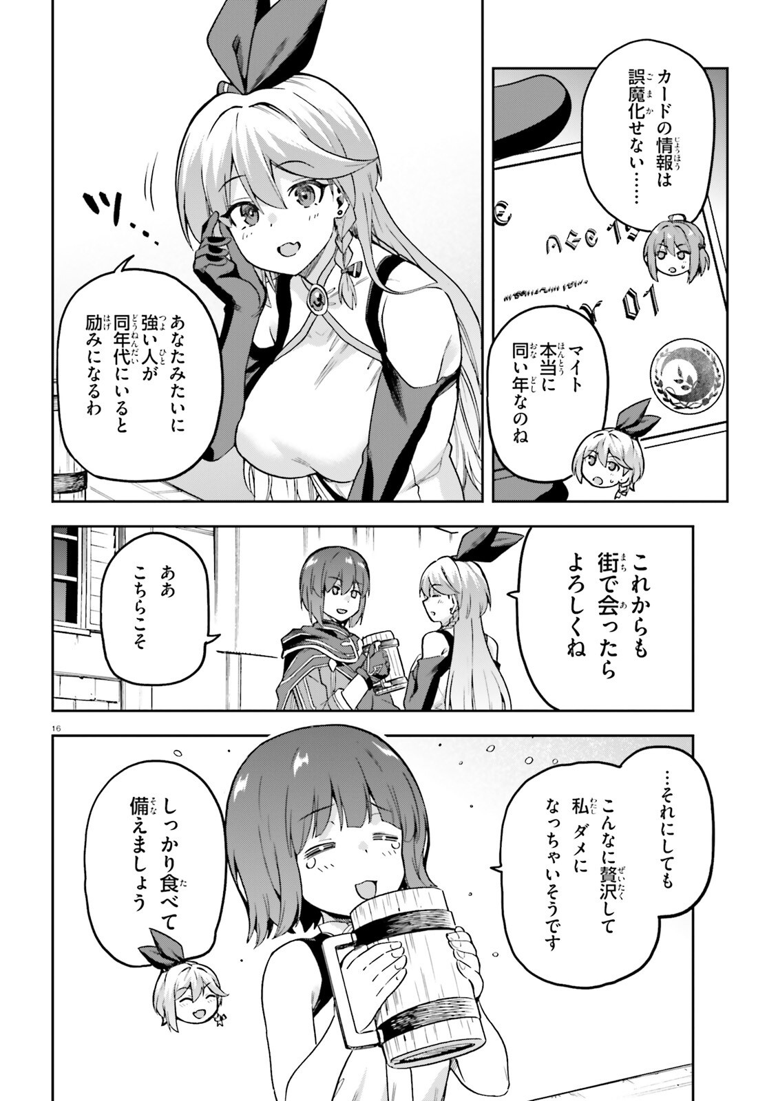 Last Boss Toubatsugo ni Hajimeru Nishuume Boukensha Life Hajimari no Machi de Wakeari Bishoujo-tachi ga Mechakucha Natsuite kimasu Chap 4 - Next Chap 5