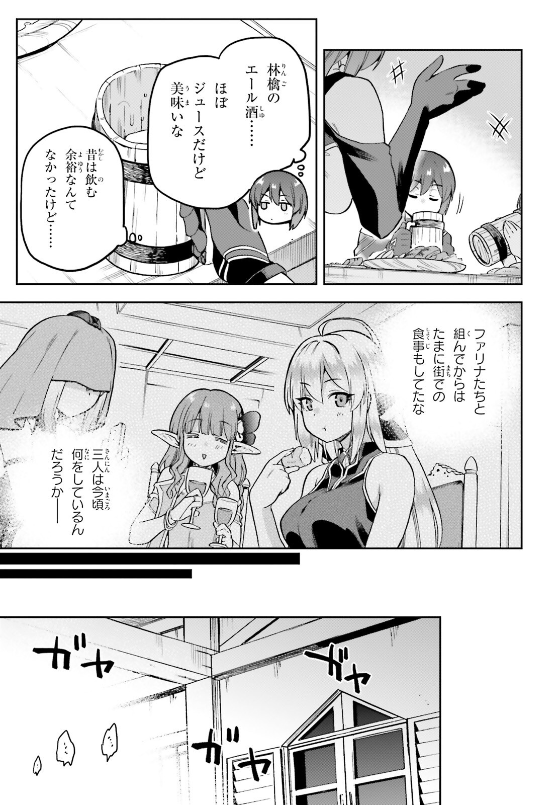 Last Boss Toubatsugo ni Hajimeru Nishuume Boukensha Life Hajimari no Machi de Wakeari Bishoujo-tachi ga Mechakucha Natsuite kimasu Chap 4 - Next Chap 5