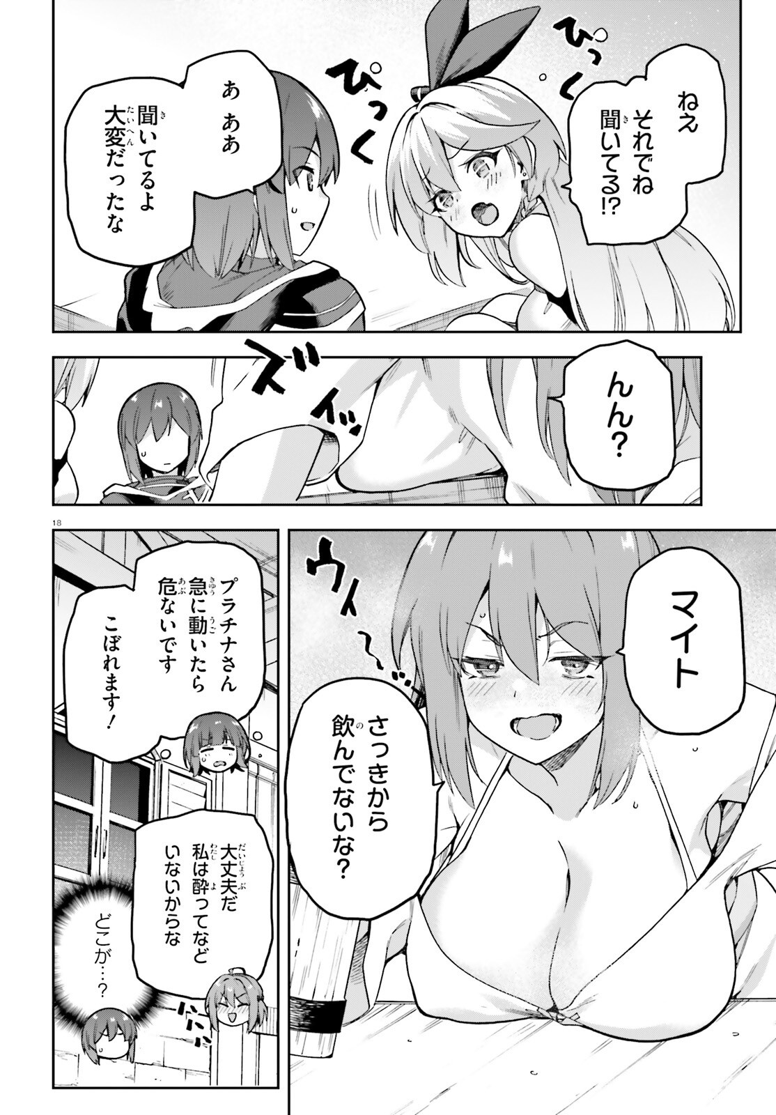 Last Boss Toubatsugo ni Hajimeru Nishuume Boukensha Life Hajimari no Machi de Wakeari Bishoujo-tachi ga Mechakucha Natsuite kimasu Chap 4 - Next Chap 5