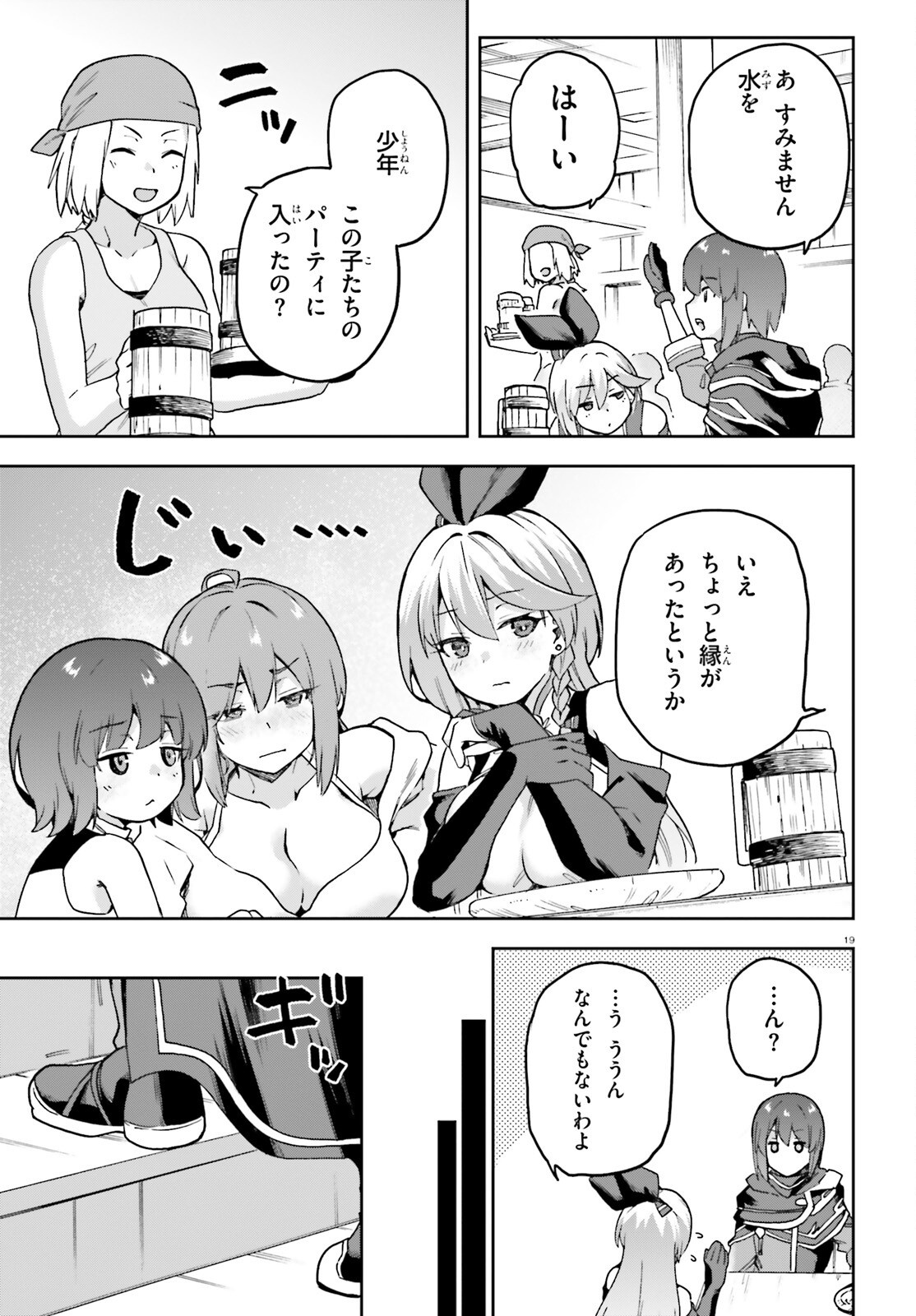 Last Boss Toubatsugo ni Hajimeru Nishuume Boukensha Life Hajimari no Machi de Wakeari Bishoujo-tachi ga Mechakucha Natsuite kimasu Chap 4 - Next Chap 5