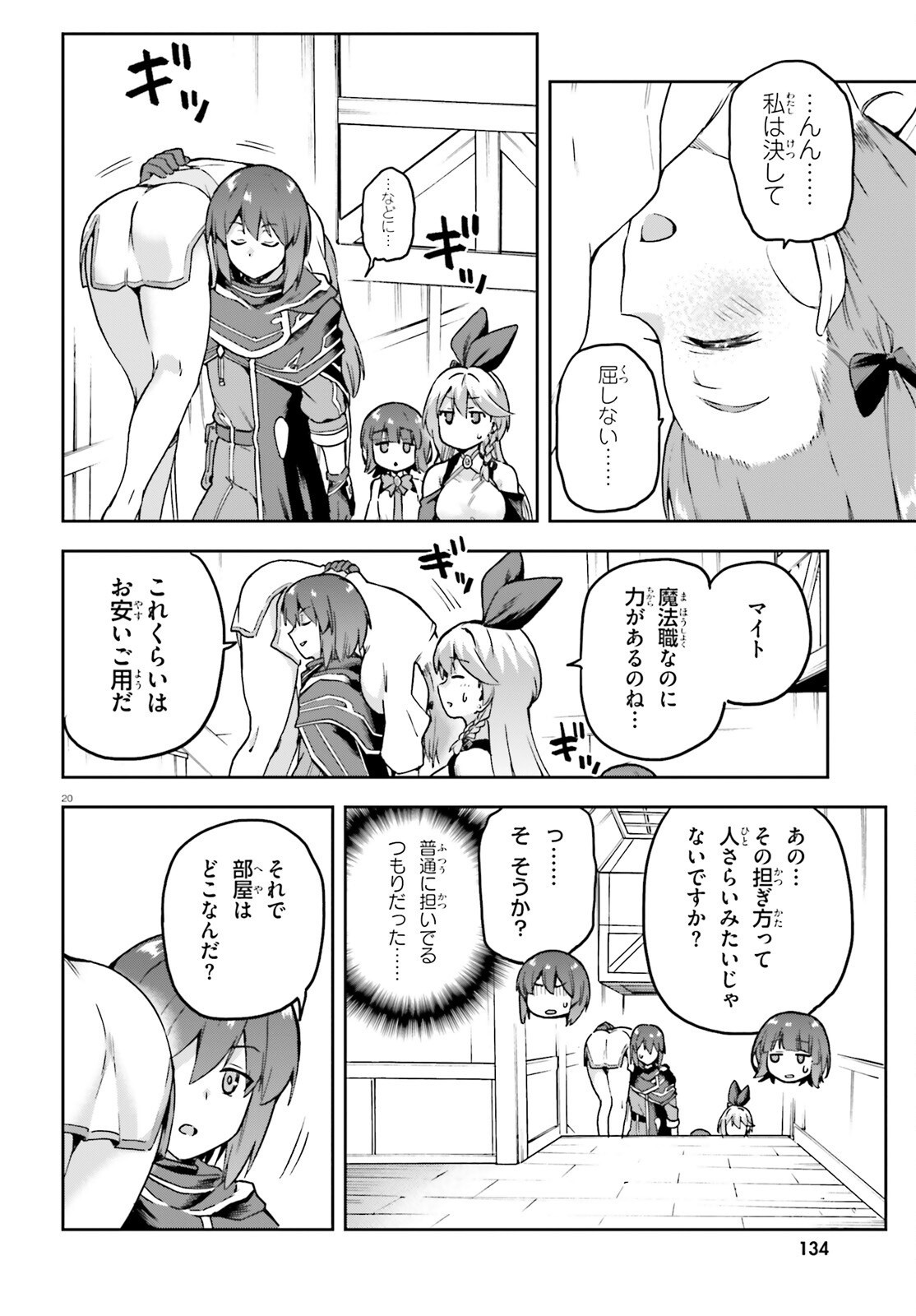 Last Boss Toubatsugo ni Hajimeru Nishuume Boukensha Life Hajimari no Machi de Wakeari Bishoujo-tachi ga Mechakucha Natsuite kimasu Chap 4 - Next Chap 5