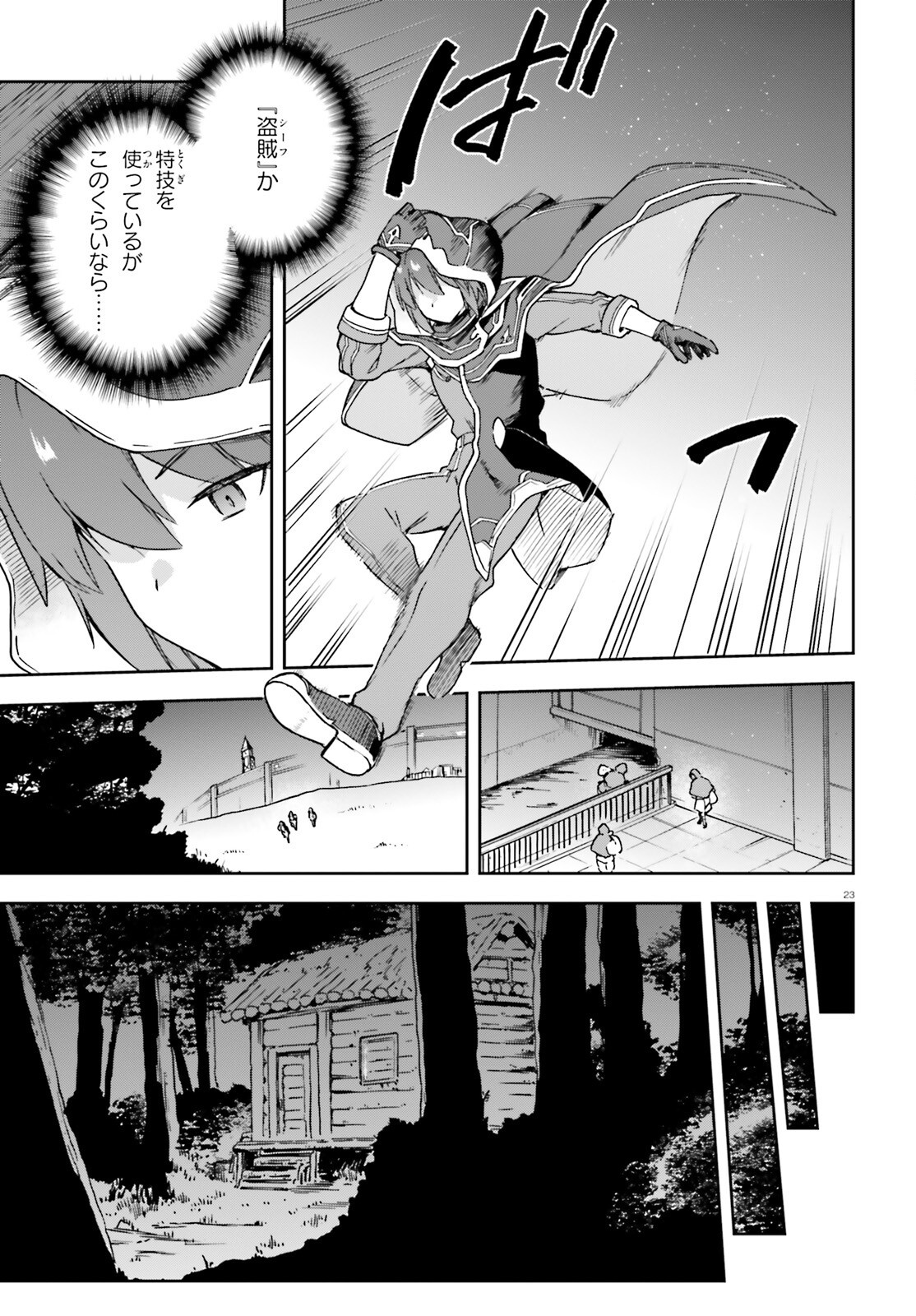 Last Boss Toubatsugo ni Hajimeru Nishuume Boukensha Life Hajimari no Machi de Wakeari Bishoujo-tachi ga Mechakucha Natsuite kimasu Chap 4 - Next Chap 5