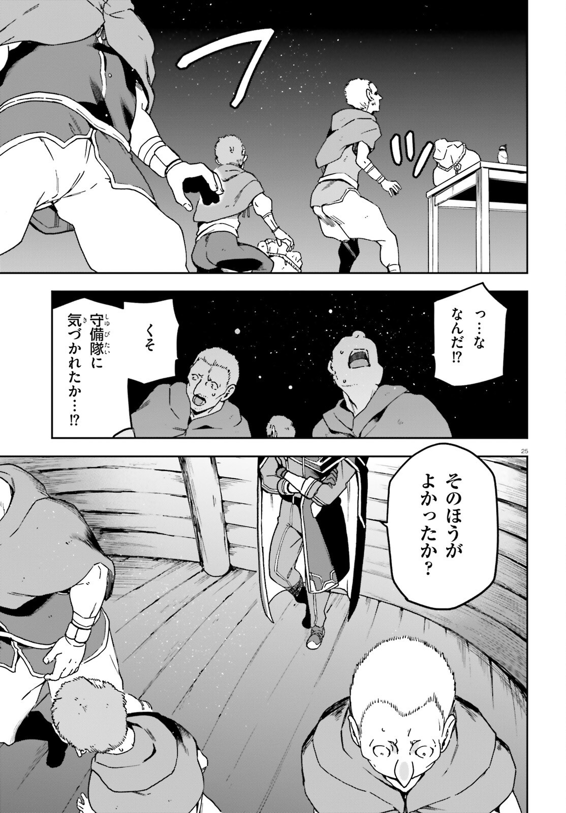 Last Boss Toubatsugo ni Hajimeru Nishuume Boukensha Life Hajimari no Machi de Wakeari Bishoujo-tachi ga Mechakucha Natsuite kimasu Chap 4 - Next Chap 5