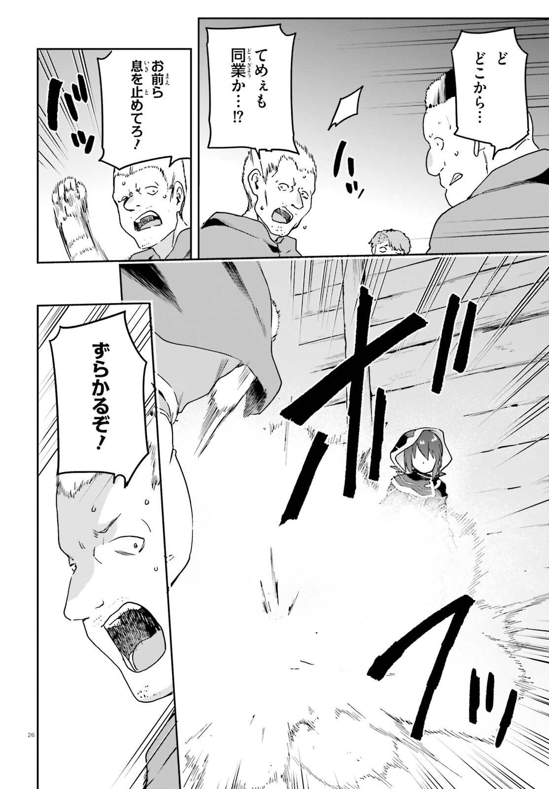 Last Boss Toubatsugo ni Hajimeru Nishuume Boukensha Life Hajimari no Machi de Wakeari Bishoujo-tachi ga Mechakucha Natsuite kimasu Chap 4 - Next Chap 5