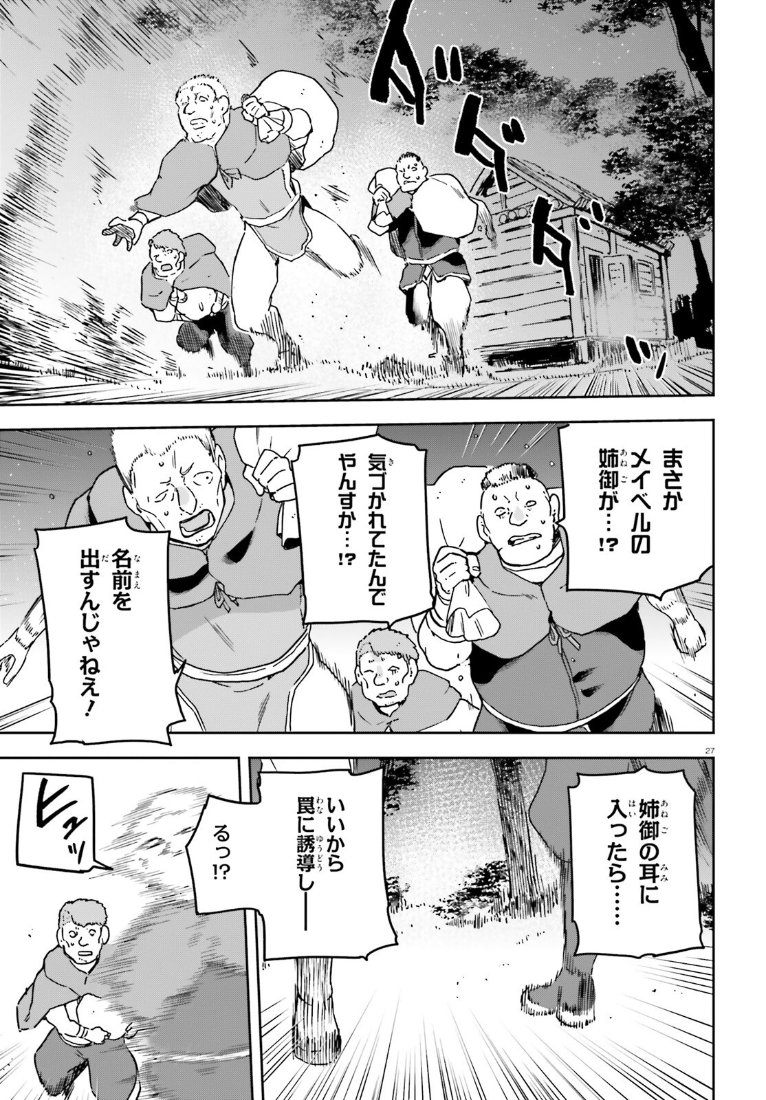 Last Boss Toubatsugo ni Hajimeru Nishuume Boukensha Life Hajimari no Machi de Wakeari Bishoujo-tachi ga Mechakucha Natsuite kimasu Chap 4 - Next Chap 5