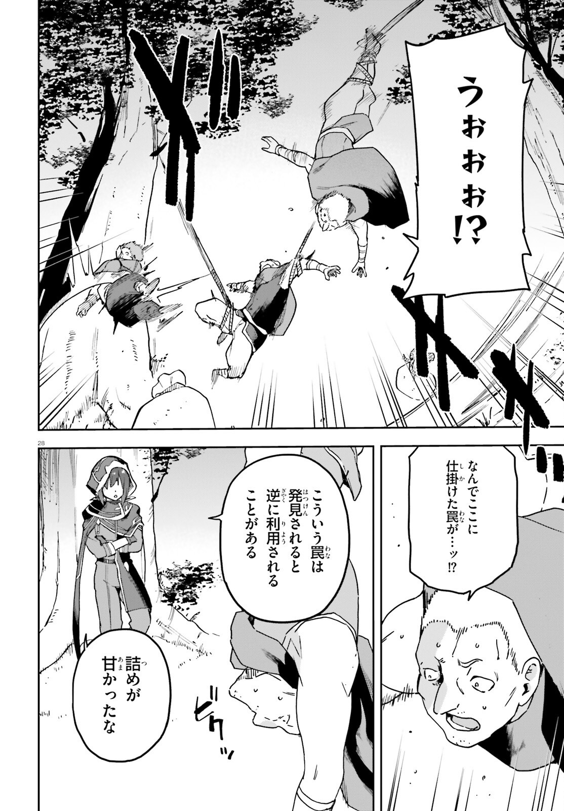 Last Boss Toubatsugo ni Hajimeru Nishuume Boukensha Life Hajimari no Machi de Wakeari Bishoujo-tachi ga Mechakucha Natsuite kimasu Chap 4 - Next Chap 5