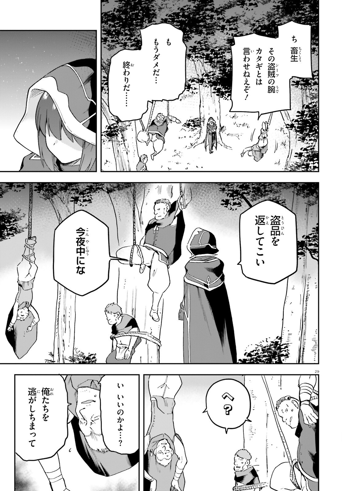 Last Boss Toubatsugo ni Hajimeru Nishuume Boukensha Life Hajimari no Machi de Wakeari Bishoujo-tachi ga Mechakucha Natsuite kimasu Chap 4 - Next Chap 5