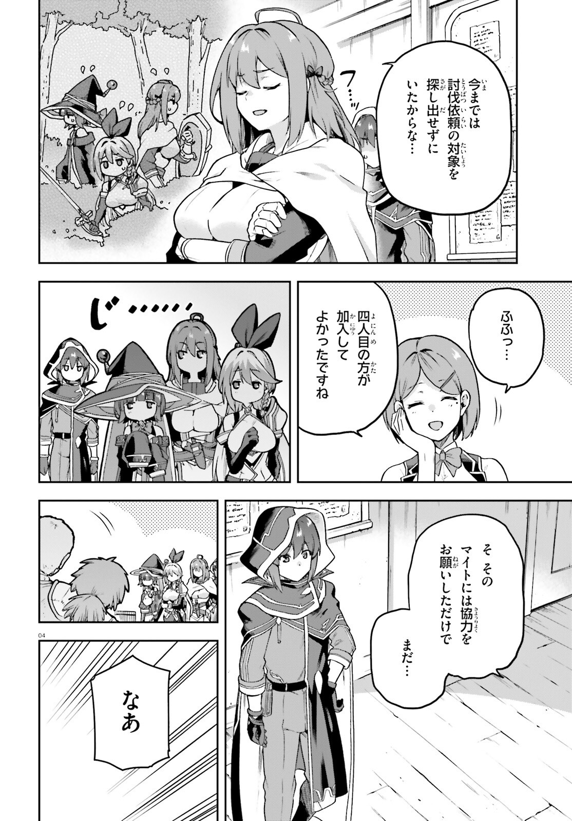 Last Boss Toubatsugo ni Hajimeru Nishuume Boukensha Life Hajimari no Machi de Wakeari Bishoujo-tachi ga Mechakucha Natsuite kimasu Chap 4 - Next Chap 5