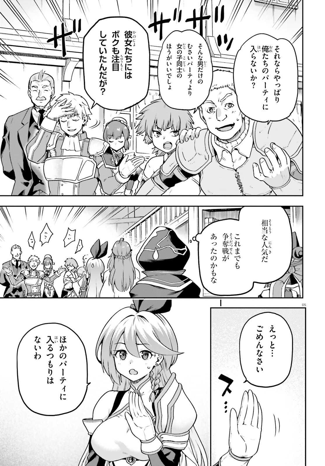 Last Boss Toubatsugo ni Hajimeru Nishuume Boukensha Life Hajimari no Machi de Wakeari Bishoujo-tachi ga Mechakucha Natsuite kimasu Chap 4 - Next Chap 5