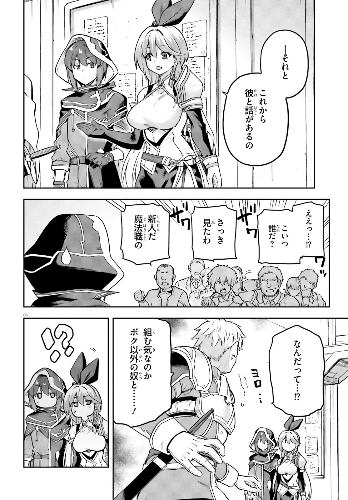 Last Boss Toubatsugo ni Hajimeru Nishuume Boukensha Life Hajimari no Machi de Wakeari Bishoujo-tachi ga Mechakucha Natsuite kimasu Chap 4 - Next Chap 5