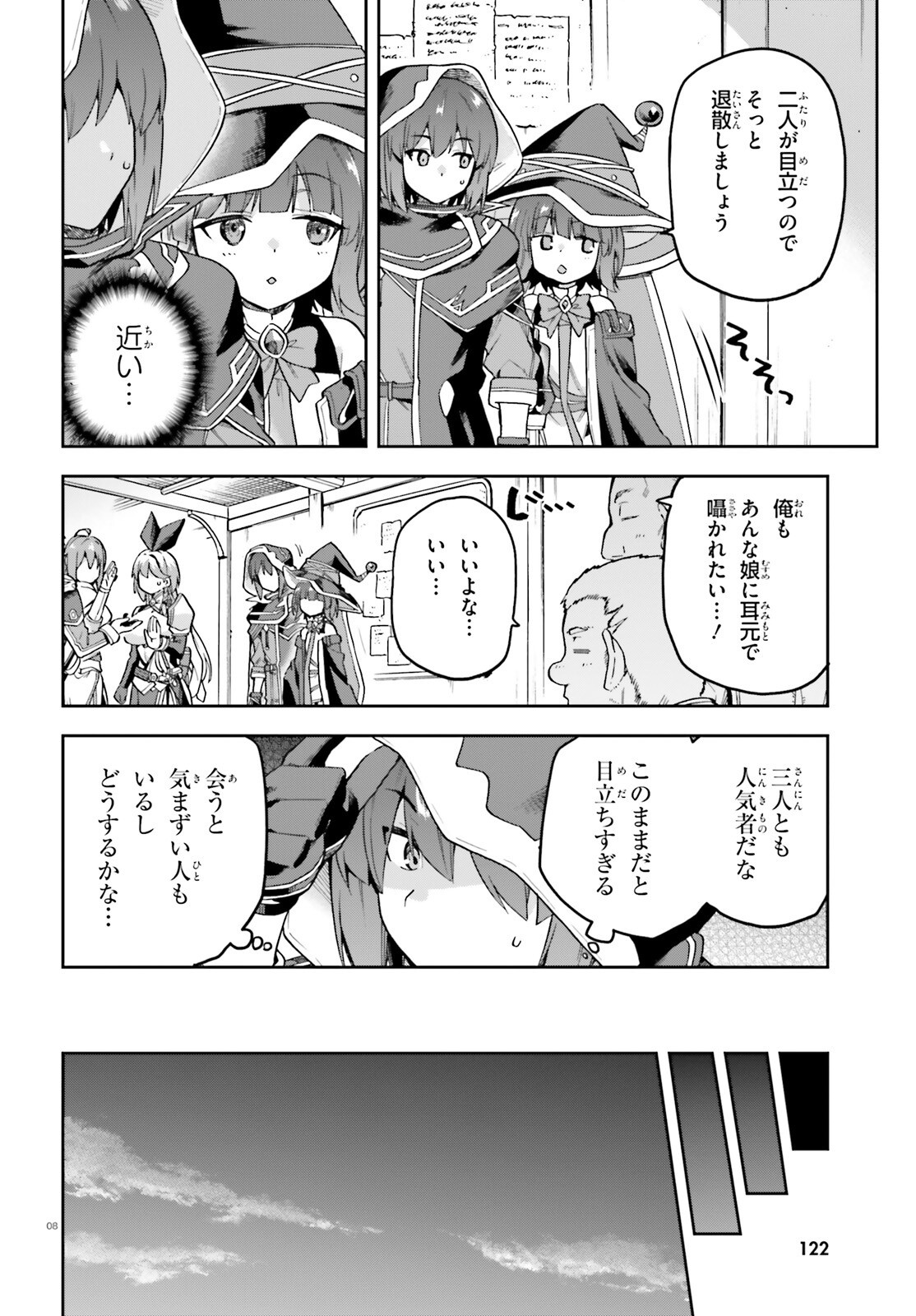 Last Boss Toubatsugo ni Hajimeru Nishuume Boukensha Life Hajimari no Machi de Wakeari Bishoujo-tachi ga Mechakucha Natsuite kimasu Chap 4 - Next Chap 5