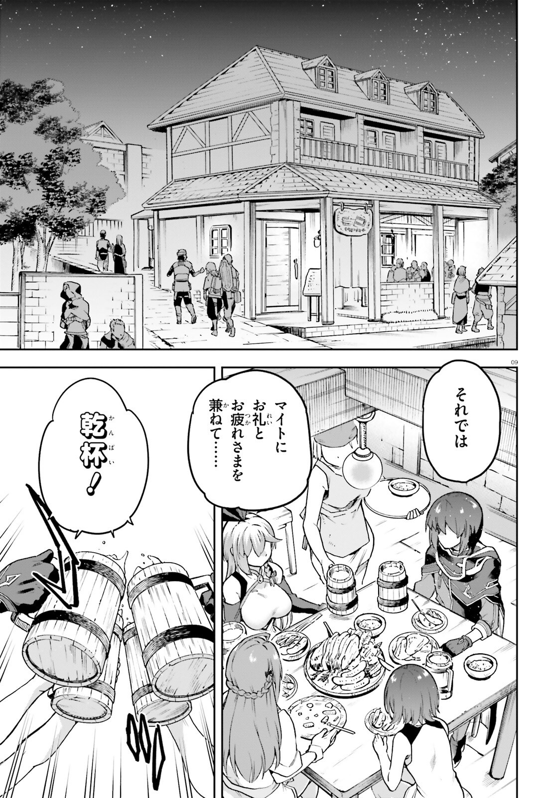 Last Boss Toubatsugo ni Hajimeru Nishuume Boukensha Life Hajimari no Machi de Wakeari Bishoujo-tachi ga Mechakucha Natsuite kimasu Chap 4 - Next Chap 5