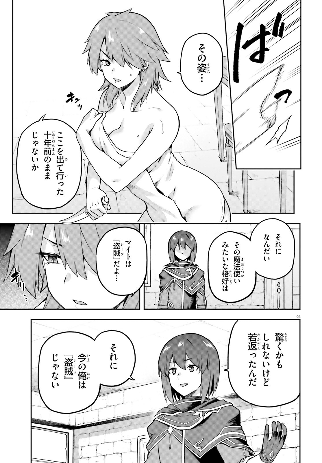 Last Boss Toubatsugo ni Hajimeru Nishuume Boukensha Life Hajimari no Machi de Wakeari Bishoujo-tachi ga Mechakucha Natsuite kimasu Chap 5 - Next Chap 6