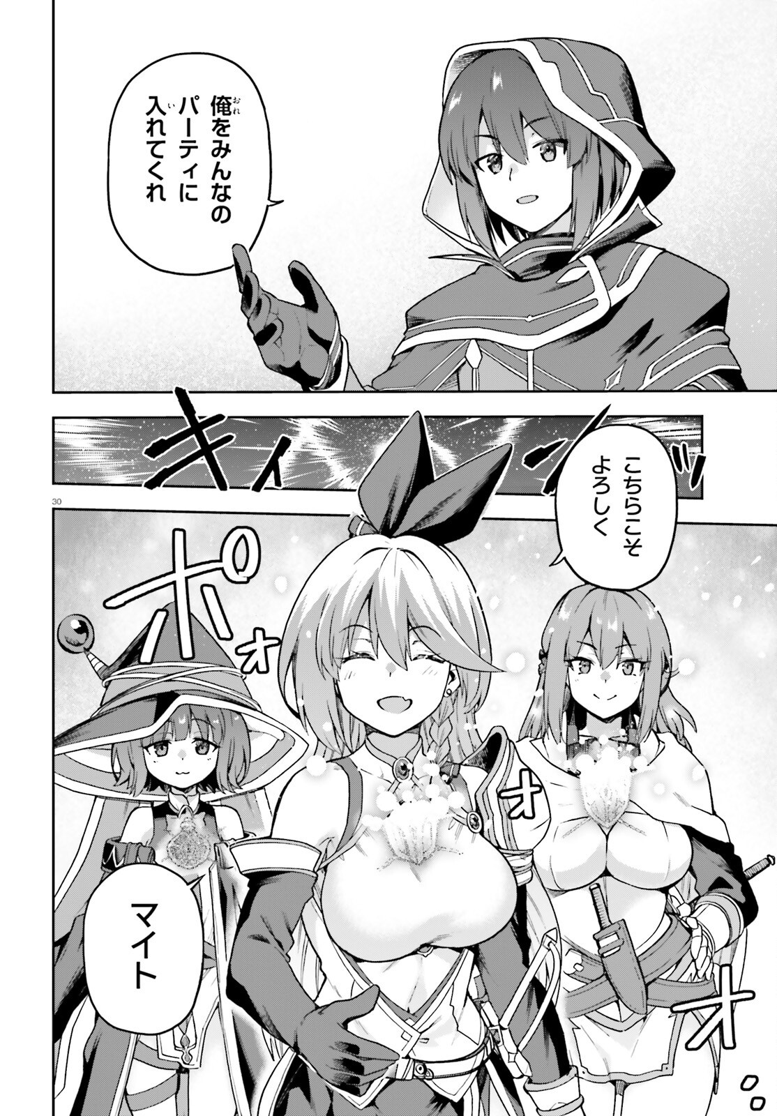 Last Boss Toubatsugo ni Hajimeru Nishuume Boukensha Life Hajimari no Machi de Wakeari Bishoujo-tachi ga Mechakucha Natsuite kimasu Chap 5 - Next Chap 6