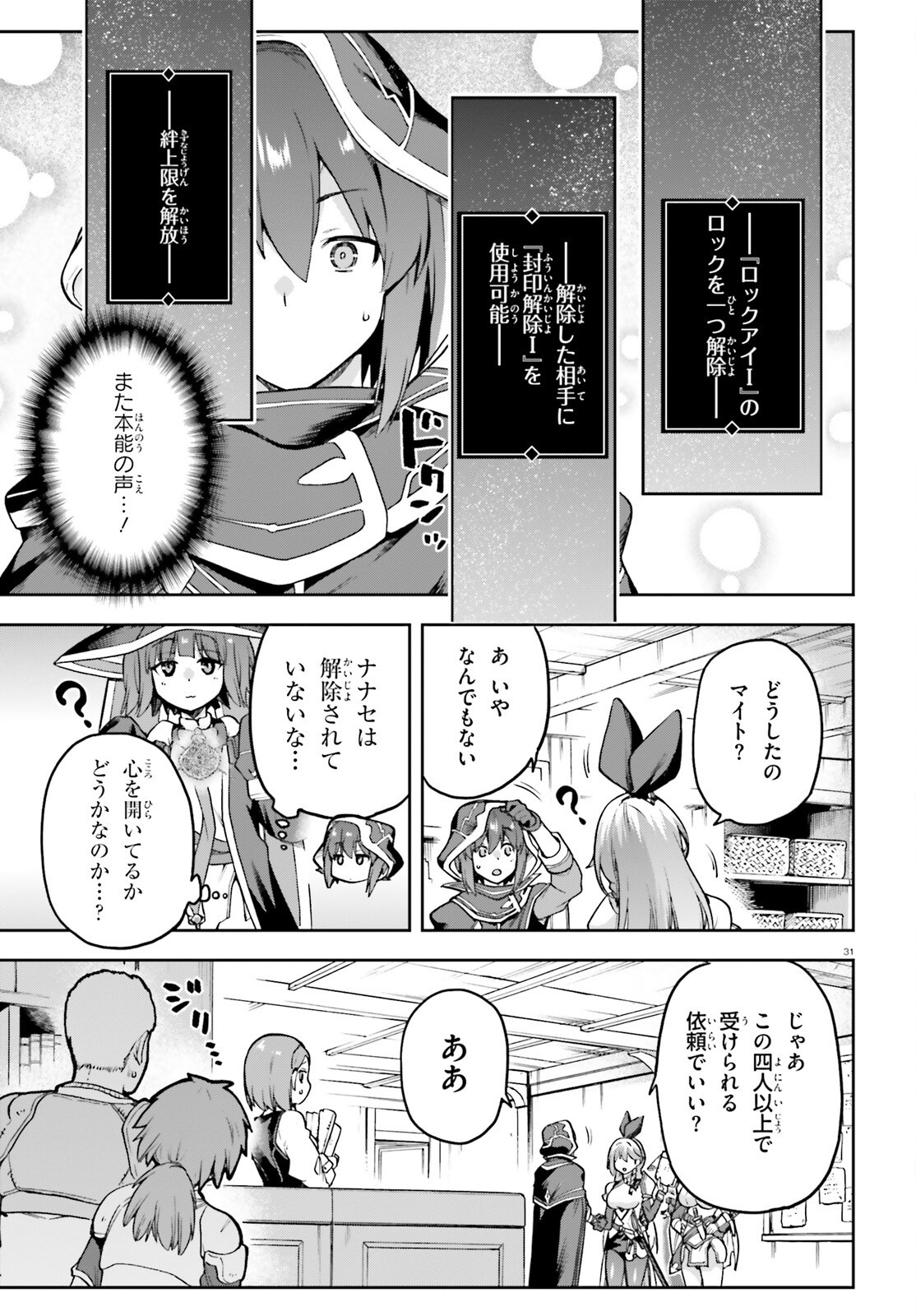 Last Boss Toubatsugo ni Hajimeru Nishuume Boukensha Life Hajimari no Machi de Wakeari Bishoujo-tachi ga Mechakucha Natsuite kimasu Chap 5 - Next Chap 6