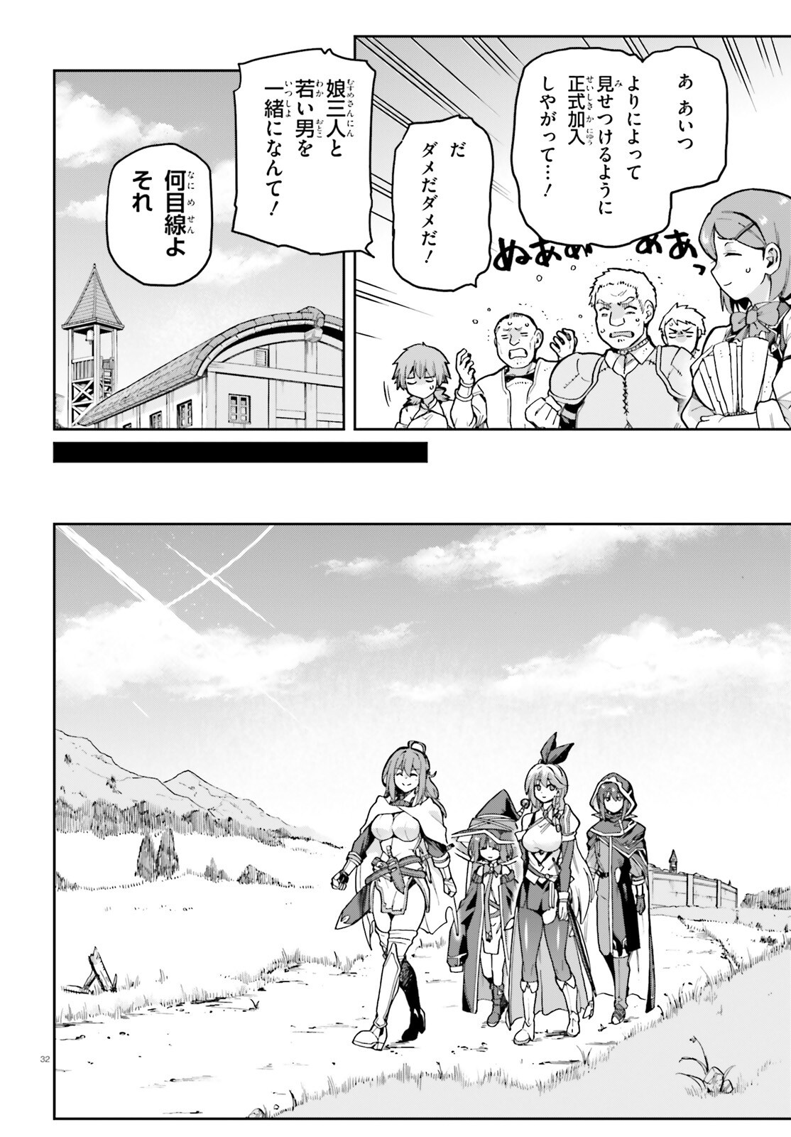 Last Boss Toubatsugo ni Hajimeru Nishuume Boukensha Life Hajimari no Machi de Wakeari Bishoujo-tachi ga Mechakucha Natsuite kimasu Chap 5 - Next Chap 6