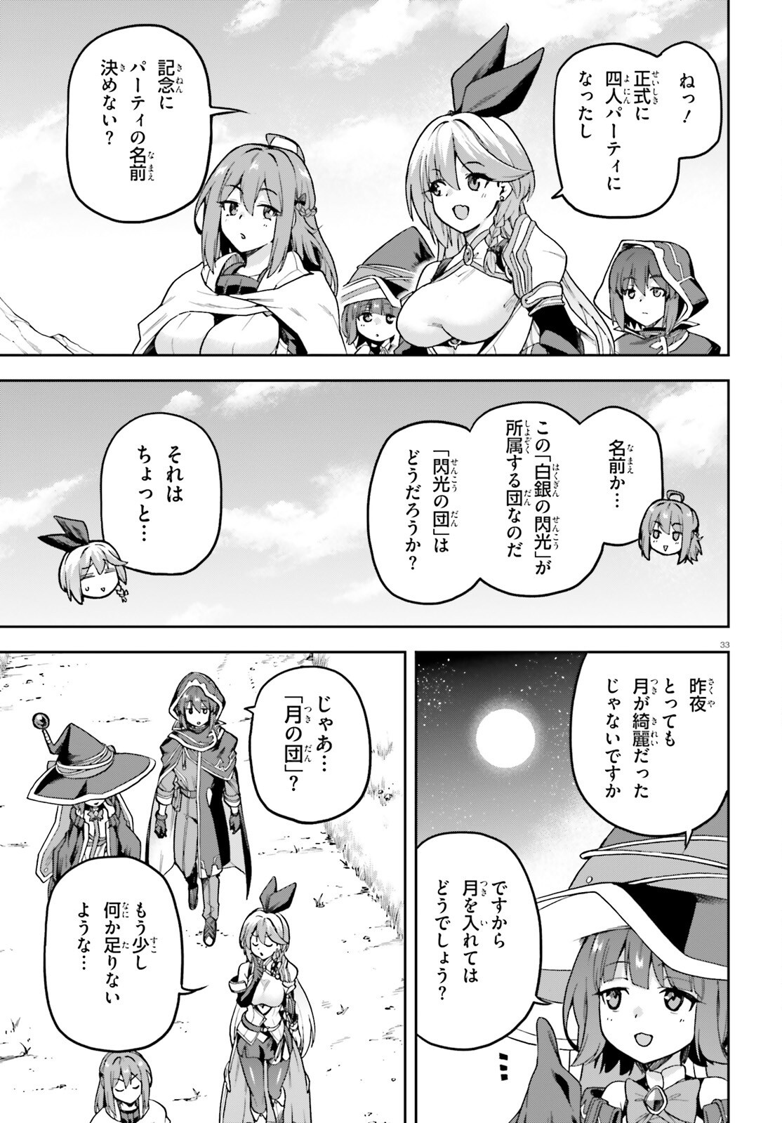 Last Boss Toubatsugo ni Hajimeru Nishuume Boukensha Life Hajimari no Machi de Wakeari Bishoujo-tachi ga Mechakucha Natsuite kimasu Chap 5 - Next Chap 6
