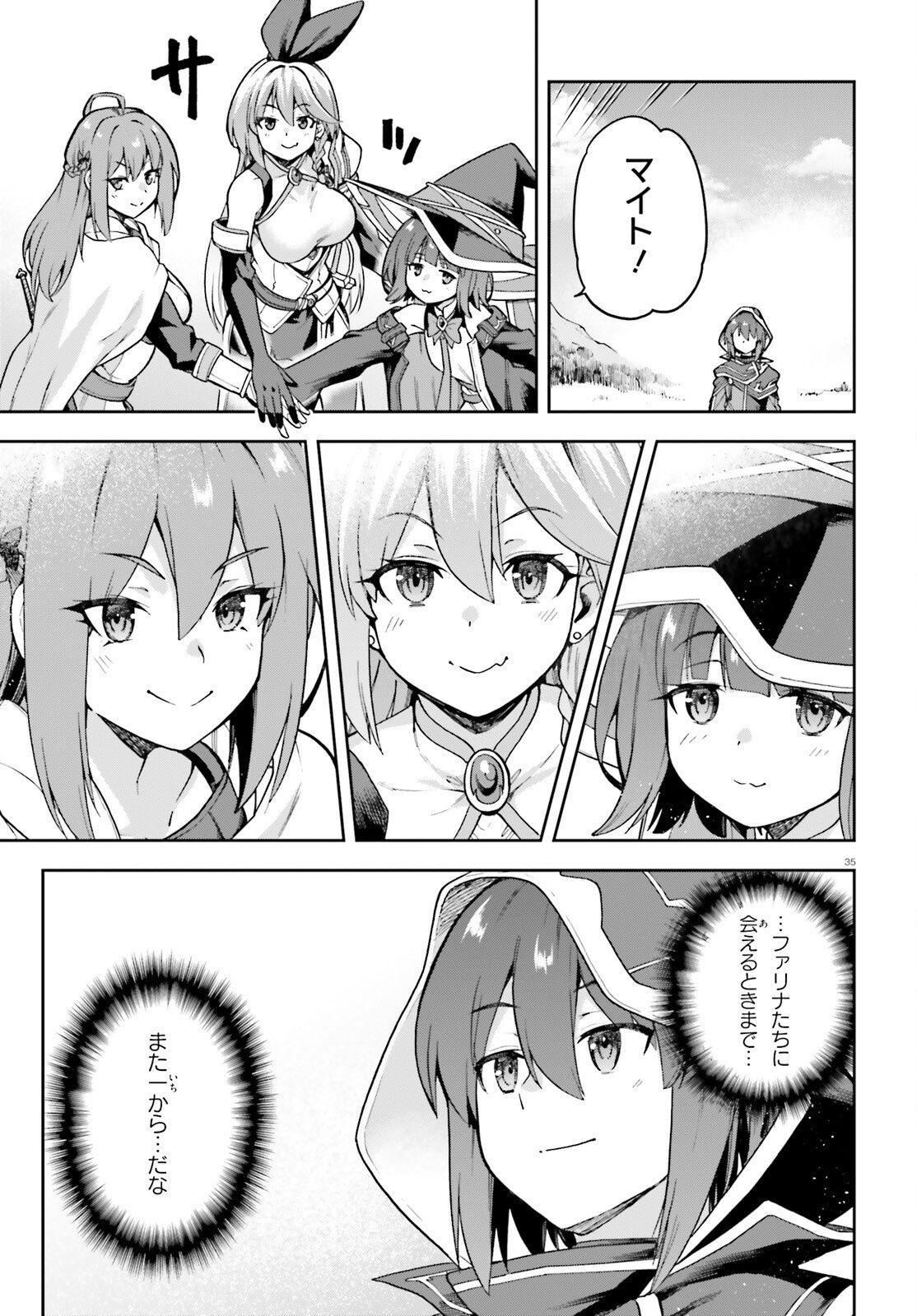 Last Boss Toubatsugo ni Hajimeru Nishuume Boukensha Life Hajimari no Machi de Wakeari Bishoujo-tachi ga Mechakucha Natsuite kimasu Chap 5 - Next Chap 6