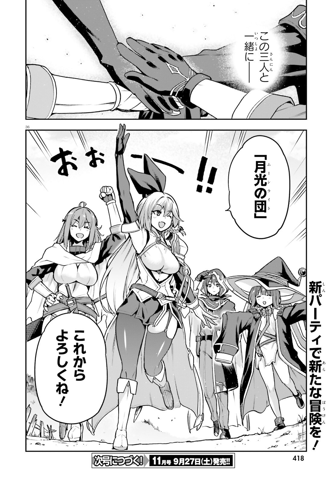 Last Boss Toubatsugo ni Hajimeru Nishuume Boukensha Life Hajimari no Machi de Wakeari Bishoujo-tachi ga Mechakucha Natsuite kimasu Chap 5 - Next Chap 6