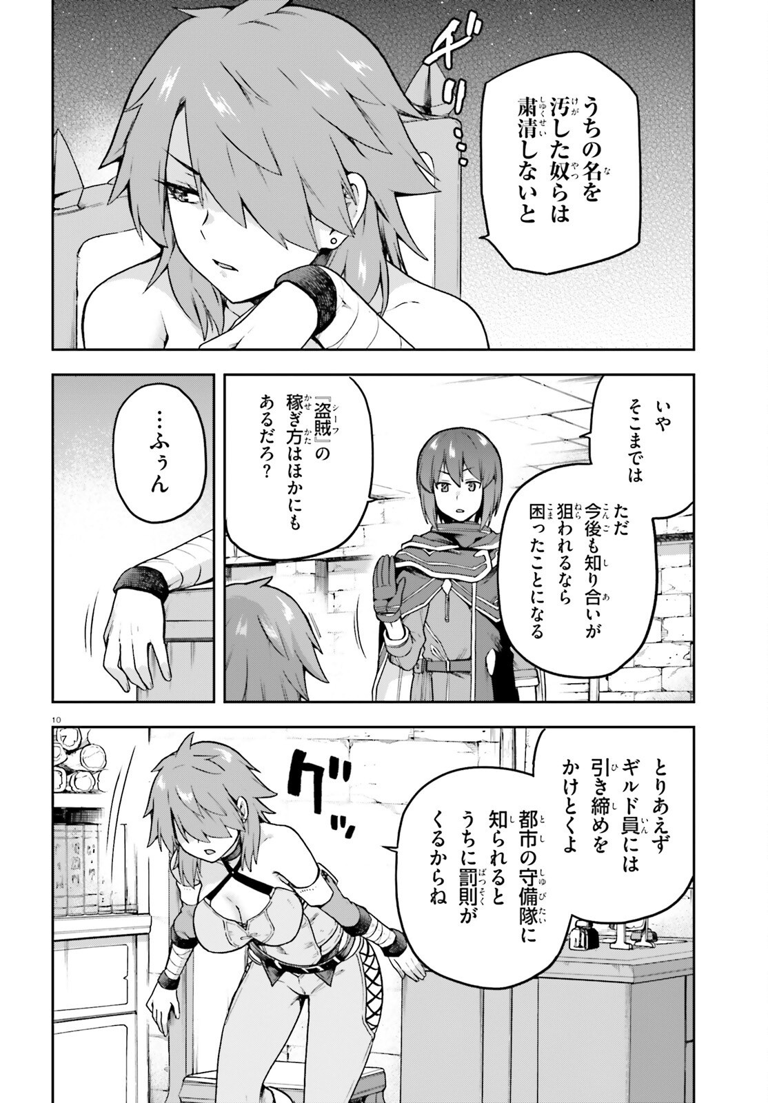 Last Boss Toubatsugo ni Hajimeru Nishuume Boukensha Life Hajimari no Machi de Wakeari Bishoujo-tachi ga Mechakucha Natsuite kimasu Chap 5 - Next Chap 6