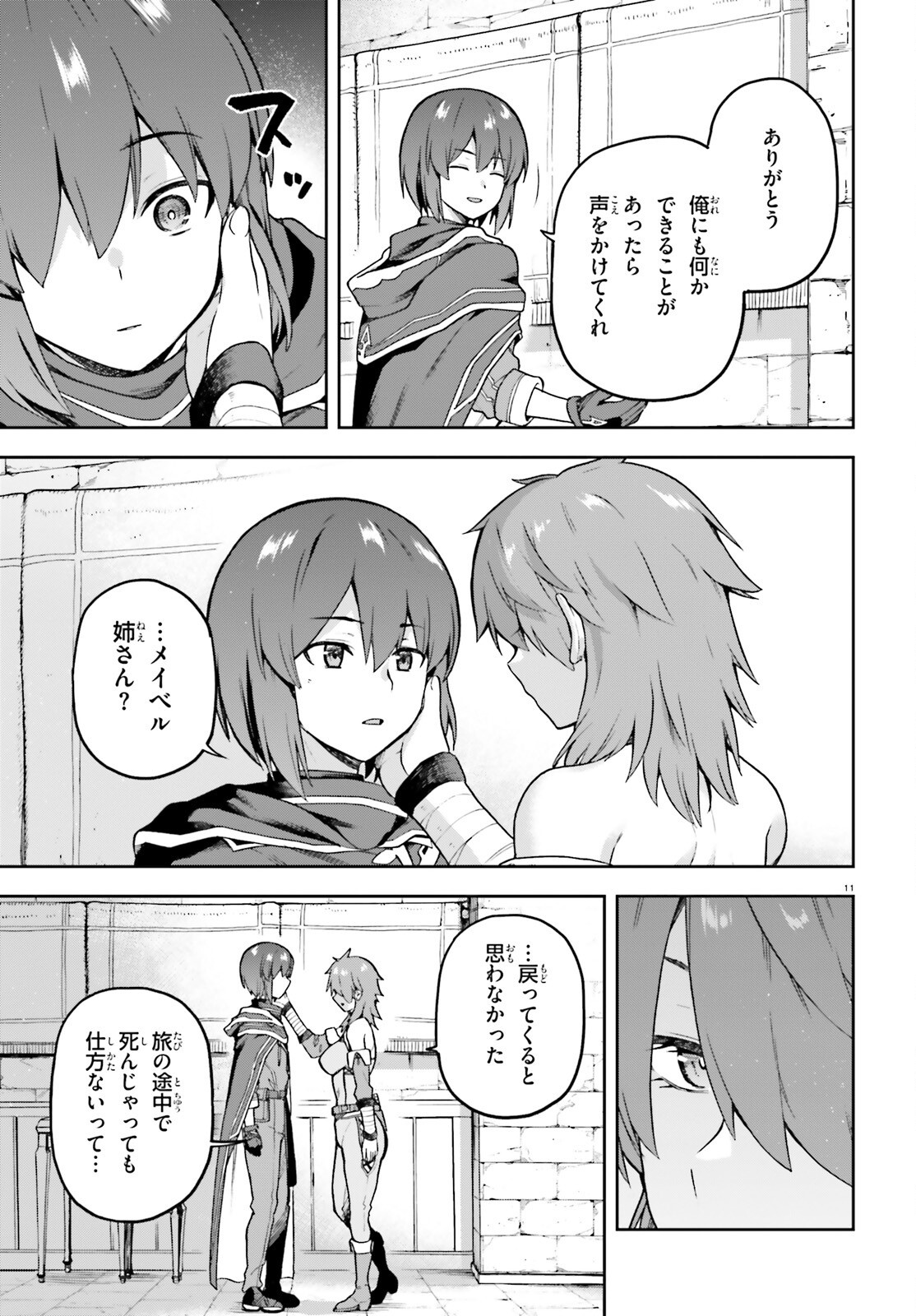 Last Boss Toubatsugo ni Hajimeru Nishuume Boukensha Life Hajimari no Machi de Wakeari Bishoujo-tachi ga Mechakucha Natsuite kimasu Chap 5 - Next Chap 6