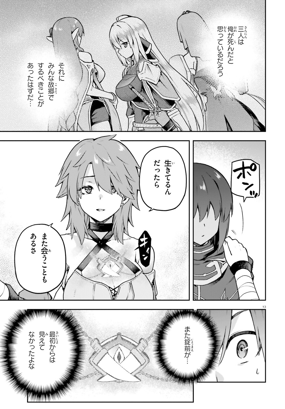 Last Boss Toubatsugo ni Hajimeru Nishuume Boukensha Life Hajimari no Machi de Wakeari Bishoujo-tachi ga Mechakucha Natsuite kimasu Chap 5 - Next Chap 6