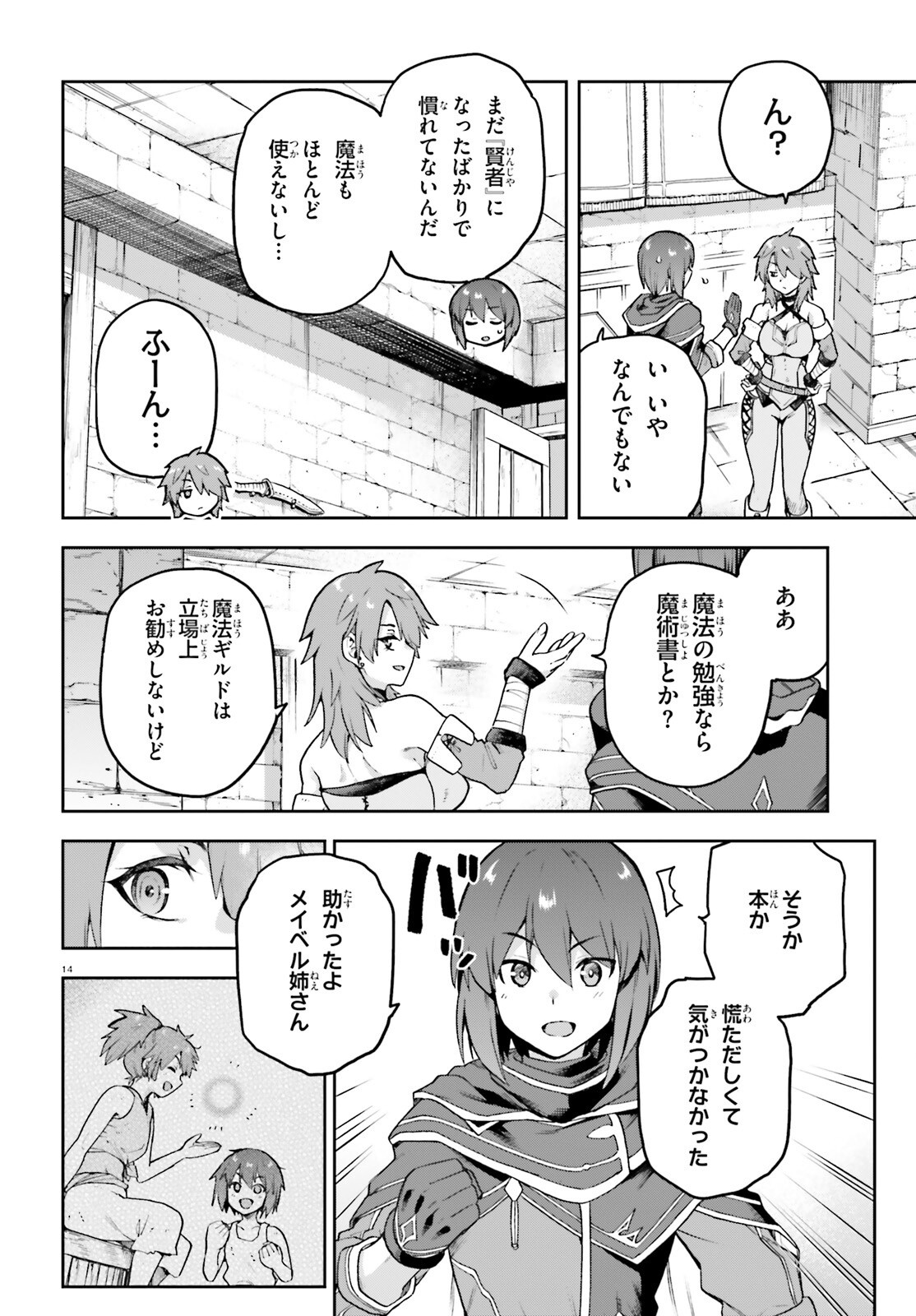 Last Boss Toubatsugo ni Hajimeru Nishuume Boukensha Life Hajimari no Machi de Wakeari Bishoujo-tachi ga Mechakucha Natsuite kimasu Chap 5 - Next Chap 6