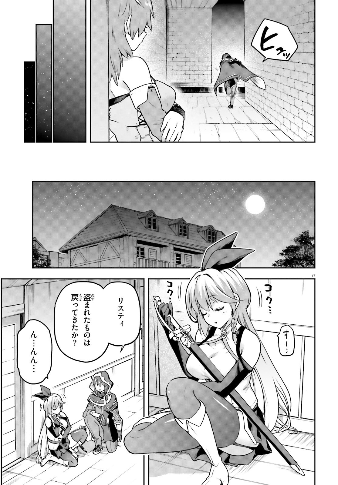 Last Boss Toubatsugo ni Hajimeru Nishuume Boukensha Life Hajimari no Machi de Wakeari Bishoujo-tachi ga Mechakucha Natsuite kimasu Chap 5 - Next Chap 6