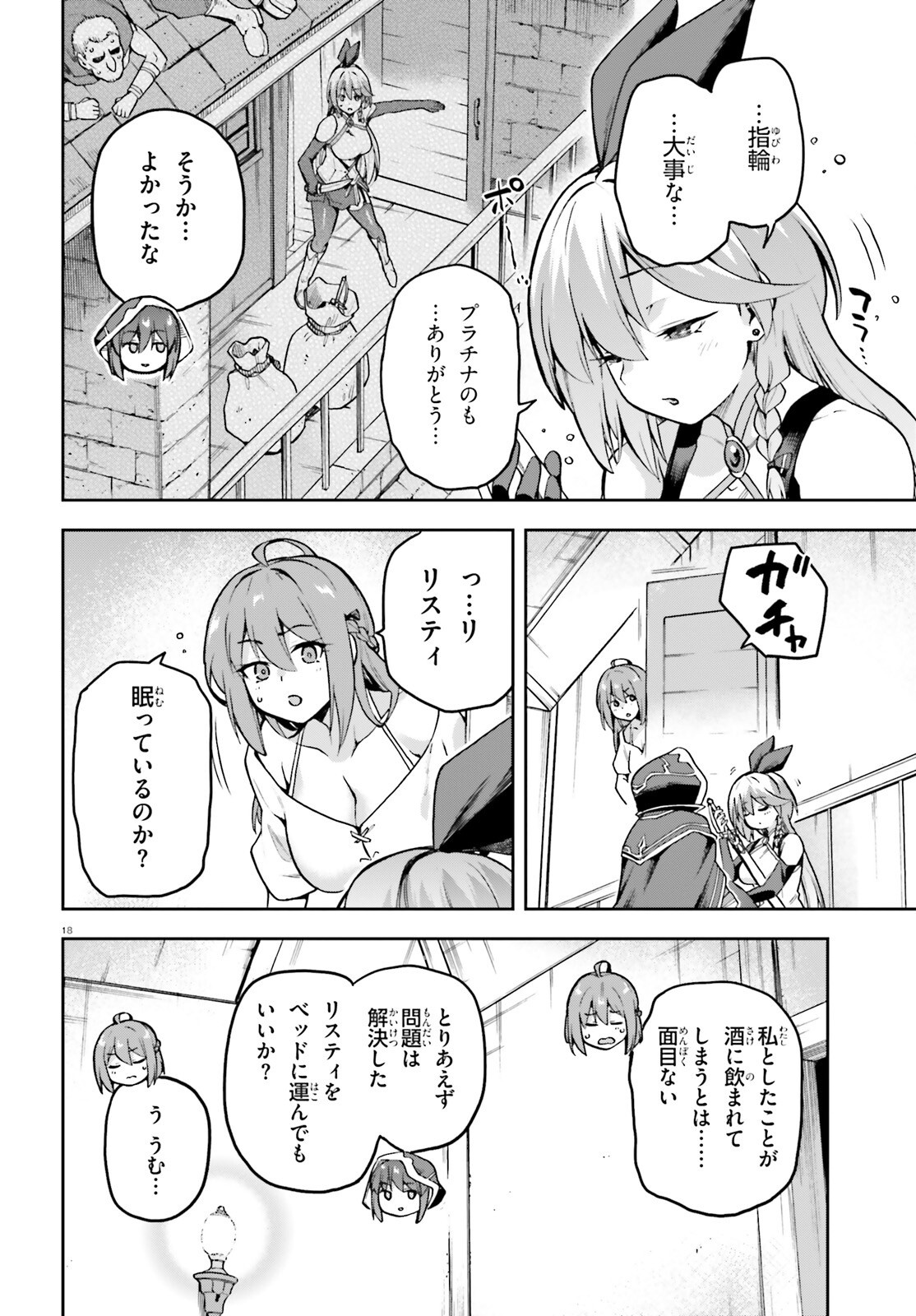 Last Boss Toubatsugo ni Hajimeru Nishuume Boukensha Life Hajimari no Machi de Wakeari Bishoujo-tachi ga Mechakucha Natsuite kimasu Chap 5 - Next Chap 6