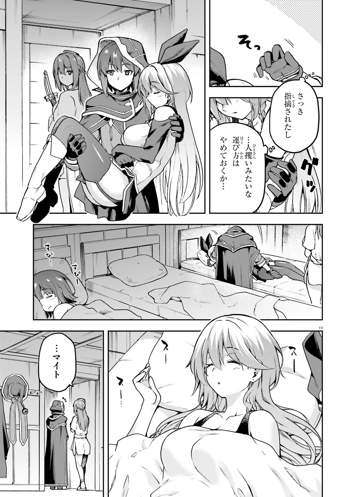 Last Boss Toubatsugo ni Hajimeru Nishuume Boukensha Life Hajimari no Machi de Wakeari Bishoujo-tachi ga Mechakucha Natsuite kimasu Chap 5 - Next Chap 6