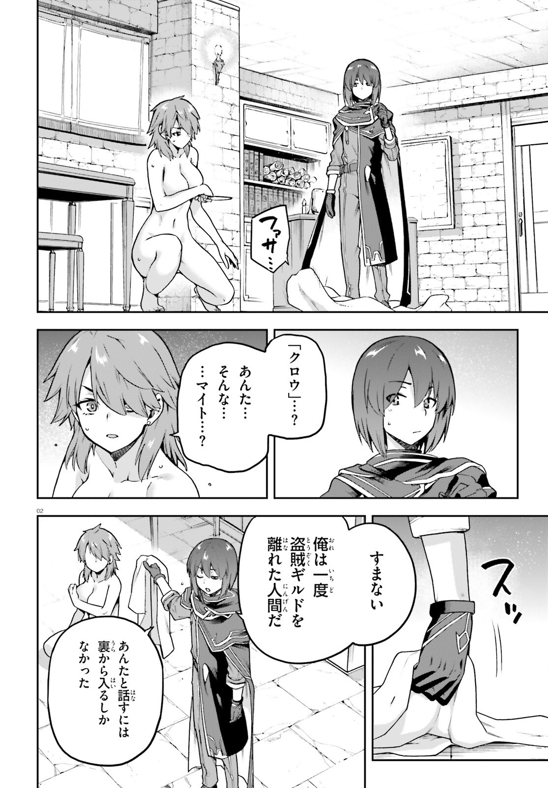 Last Boss Toubatsugo ni Hajimeru Nishuume Boukensha Life Hajimari no Machi de Wakeari Bishoujo-tachi ga Mechakucha Natsuite kimasu Chap 5 - Next Chap 6