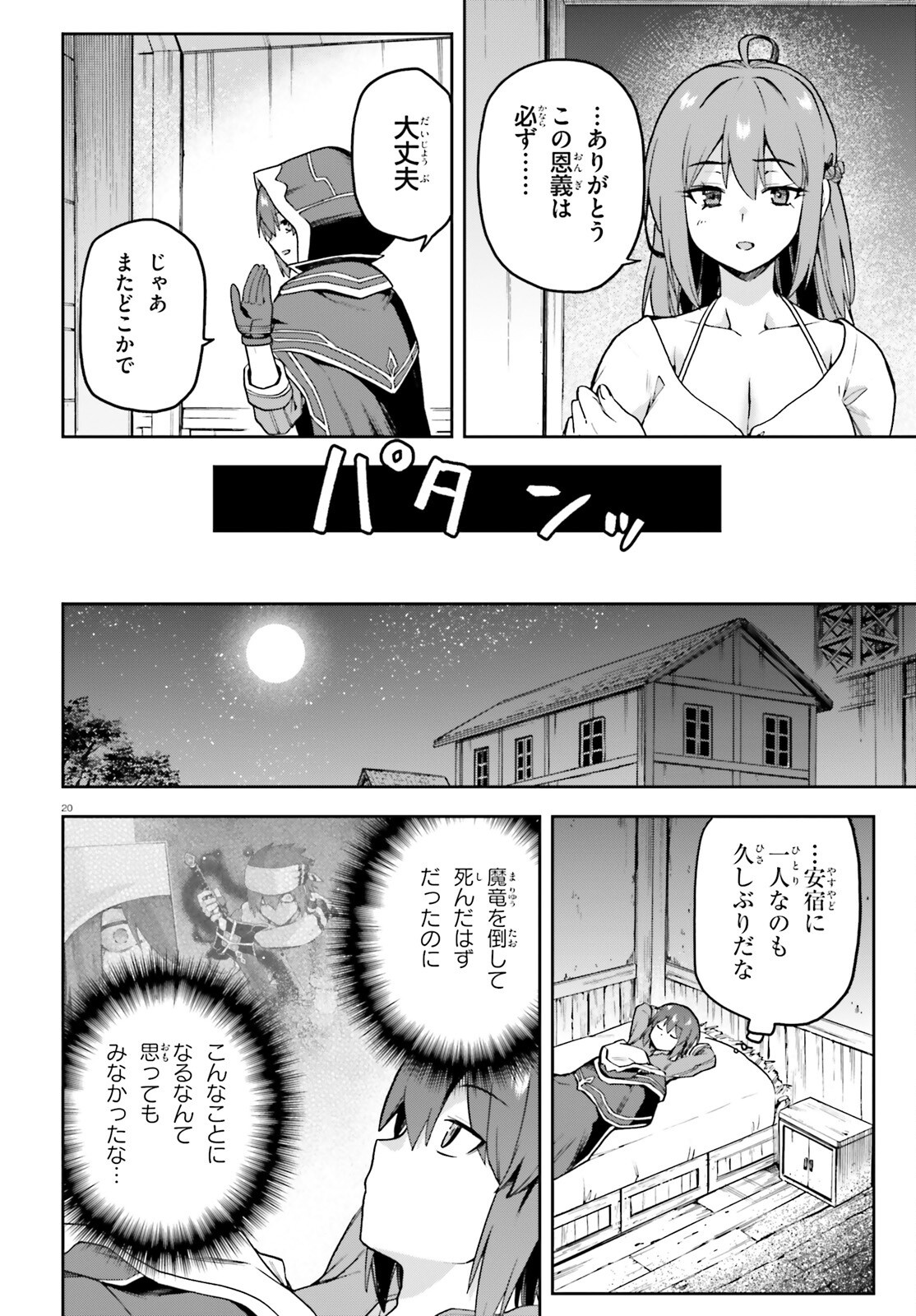 Last Boss Toubatsugo ni Hajimeru Nishuume Boukensha Life Hajimari no Machi de Wakeari Bishoujo-tachi ga Mechakucha Natsuite kimasu Chap 5 - Next Chap 6