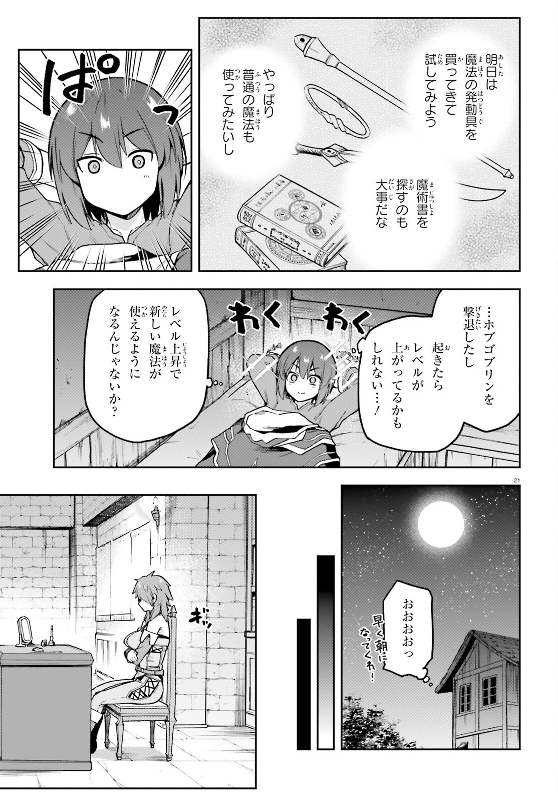 Last Boss Toubatsugo ni Hajimeru Nishuume Boukensha Life Hajimari no Machi de Wakeari Bishoujo-tachi ga Mechakucha Natsuite kimasu Chap 5 - Next Chap 6