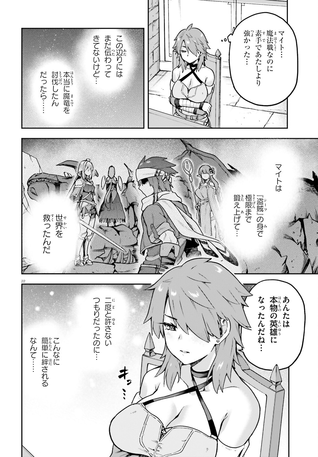 Last Boss Toubatsugo ni Hajimeru Nishuume Boukensha Life Hajimari no Machi de Wakeari Bishoujo-tachi ga Mechakucha Natsuite kimasu Chap 5 - Next Chap 6