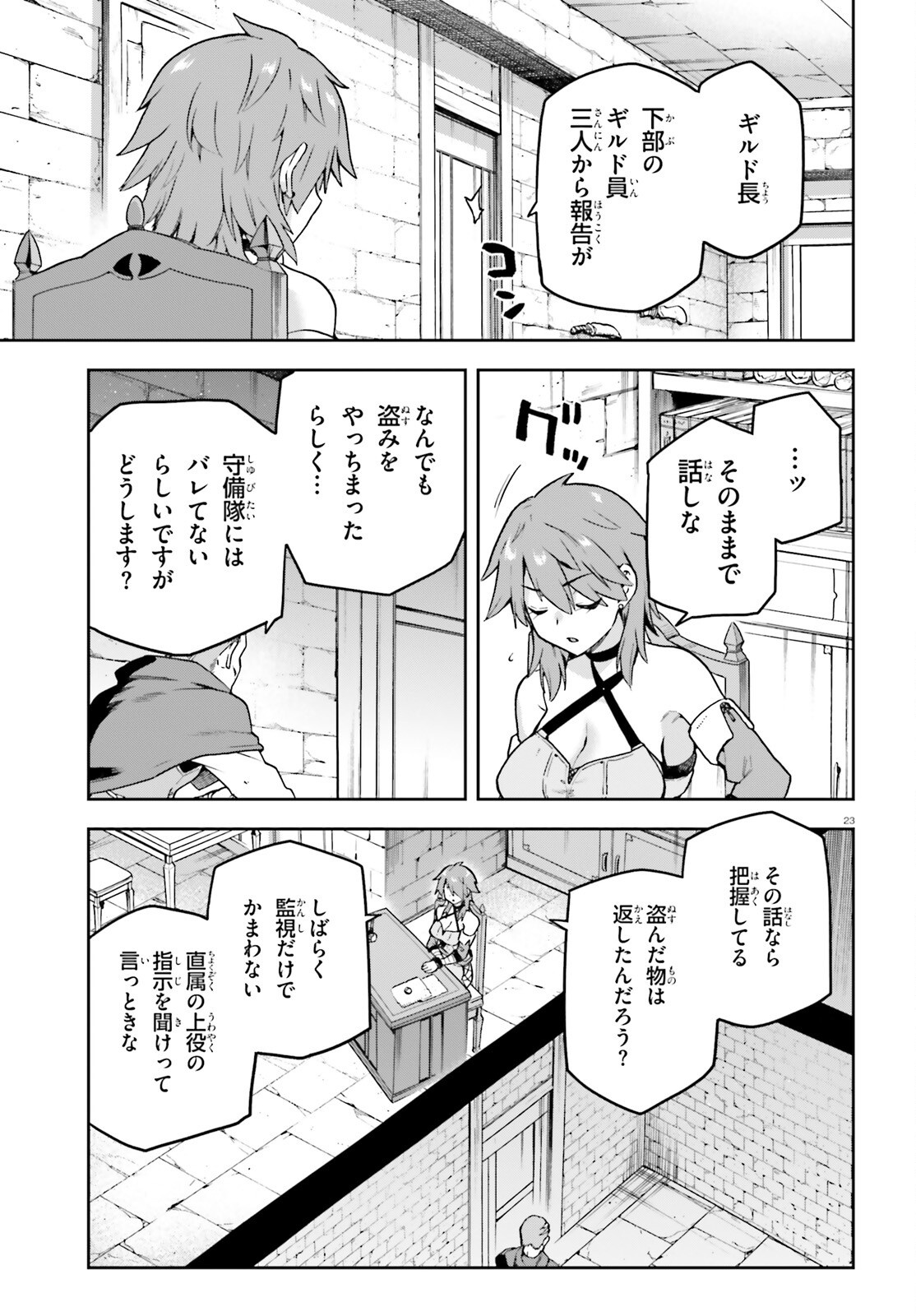 Last Boss Toubatsugo ni Hajimeru Nishuume Boukensha Life Hajimari no Machi de Wakeari Bishoujo-tachi ga Mechakucha Natsuite kimasu Chap 5 - Next Chap 6