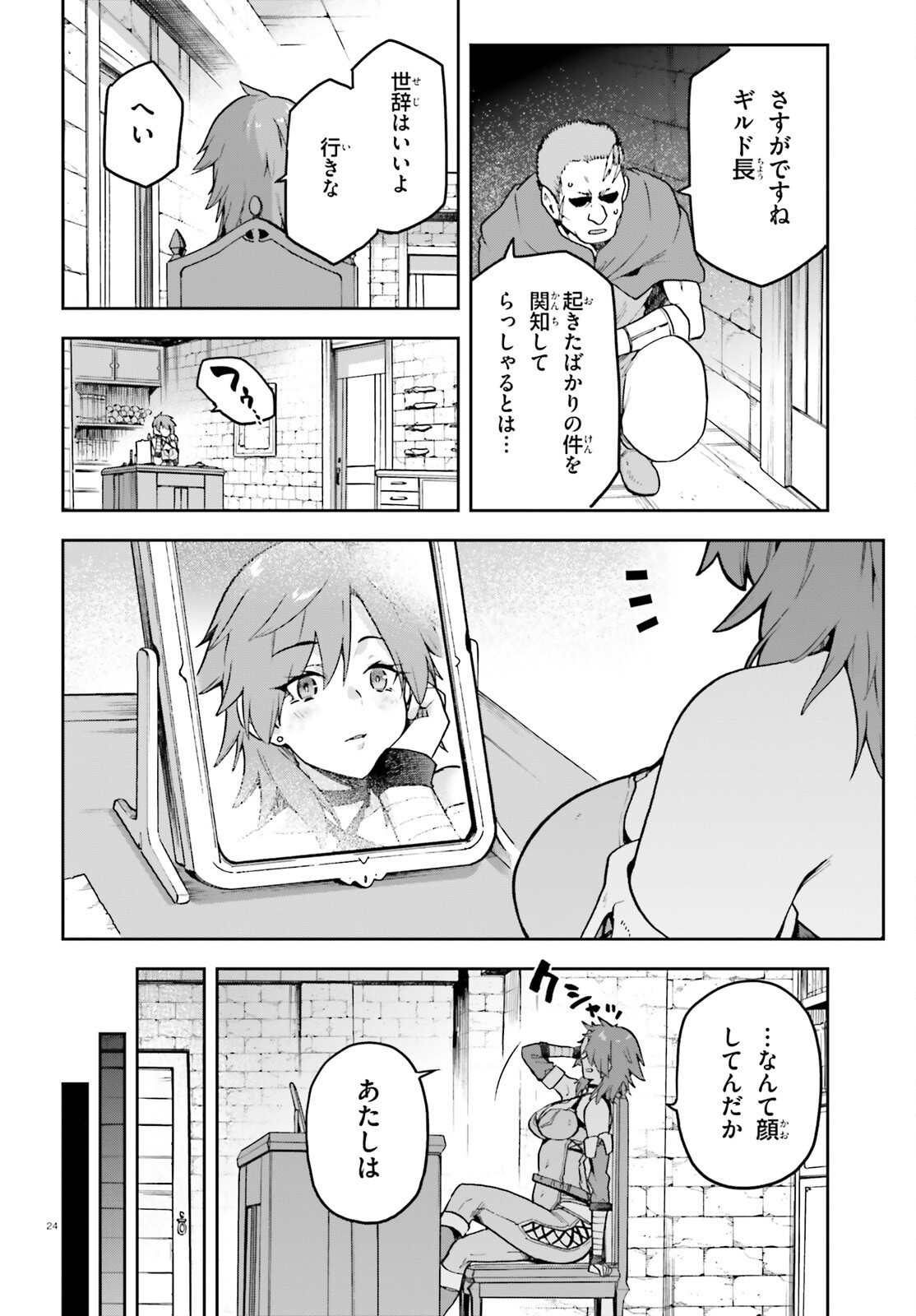 Last Boss Toubatsugo ni Hajimeru Nishuume Boukensha Life Hajimari no Machi de Wakeari Bishoujo-tachi ga Mechakucha Natsuite kimasu Chap 5 - Next Chap 6