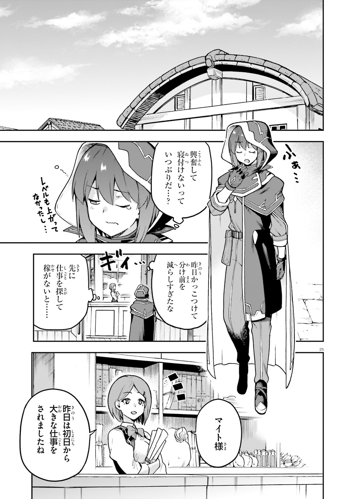 Last Boss Toubatsugo ni Hajimeru Nishuume Boukensha Life Hajimari no Machi de Wakeari Bishoujo-tachi ga Mechakucha Natsuite kimasu Chap 5 - Next Chap 6