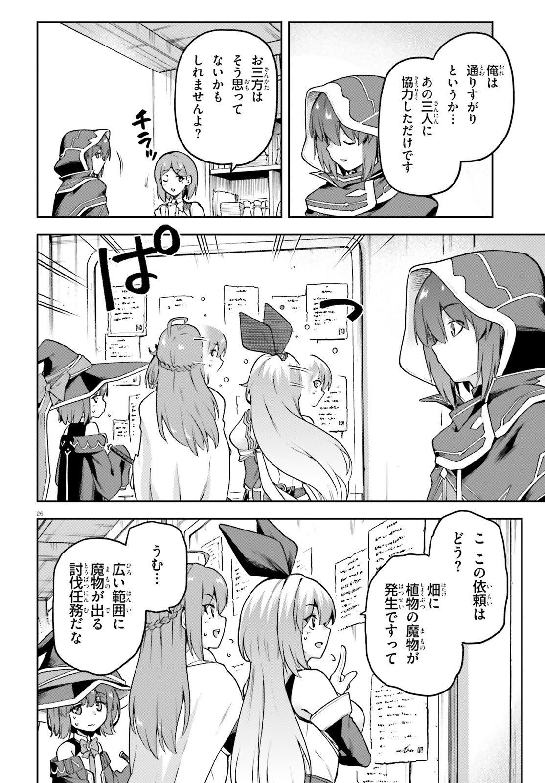 Last Boss Toubatsugo ni Hajimeru Nishuume Boukensha Life Hajimari no Machi de Wakeari Bishoujo-tachi ga Mechakucha Natsuite kimasu Chap 5 - Next Chap 6