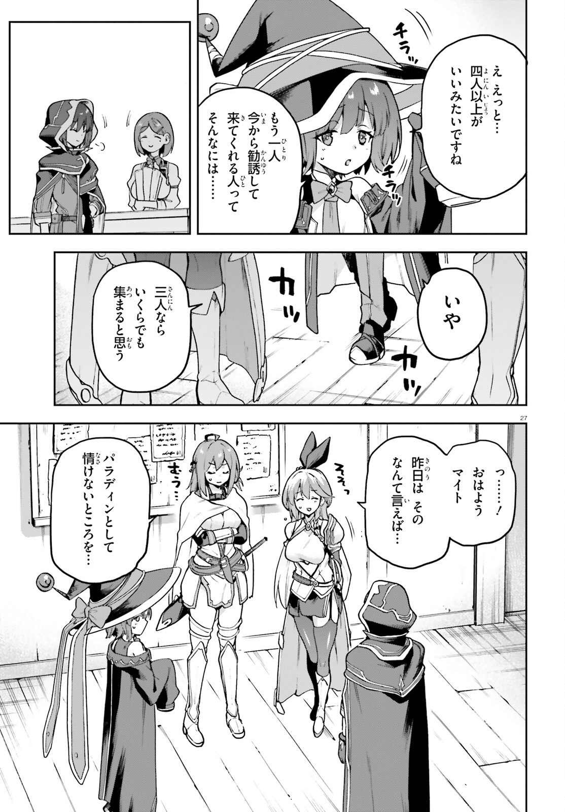 Last Boss Toubatsugo ni Hajimeru Nishuume Boukensha Life Hajimari no Machi de Wakeari Bishoujo-tachi ga Mechakucha Natsuite kimasu Chap 5 - Next Chap 6