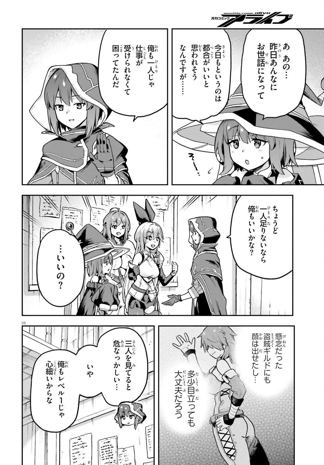 Last Boss Toubatsugo ni Hajimeru Nishuume Boukensha Life Hajimari no Machi de Wakeari Bishoujo-tachi ga Mechakucha Natsuite kimasu Chap 5 - Next Chap 6