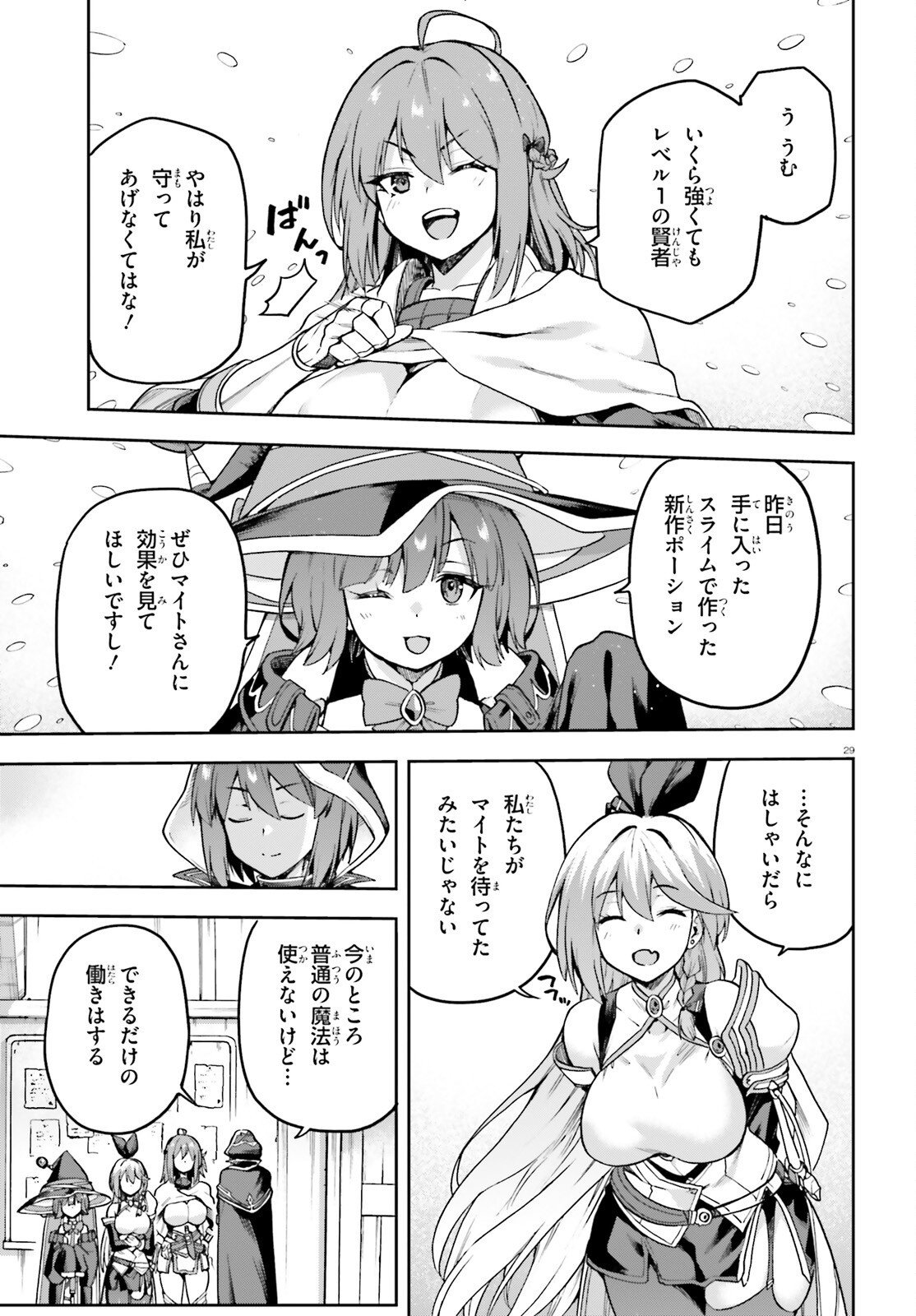 Last Boss Toubatsugo ni Hajimeru Nishuume Boukensha Life Hajimari no Machi de Wakeari Bishoujo-tachi ga Mechakucha Natsuite kimasu Chap 5 - Next Chap 6