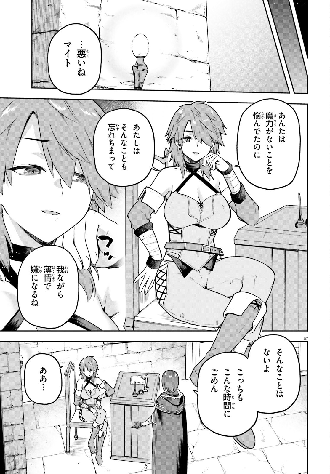 Last Boss Toubatsugo ni Hajimeru Nishuume Boukensha Life Hajimari no Machi de Wakeari Bishoujo-tachi ga Mechakucha Natsuite kimasu Chap 5 - Next Chap 6