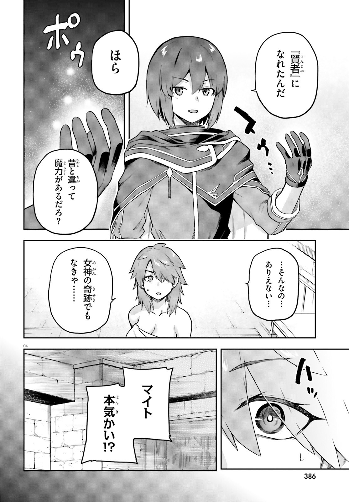 Last Boss Toubatsugo ni Hajimeru Nishuume Boukensha Life Hajimari no Machi de Wakeari Bishoujo-tachi ga Mechakucha Natsuite kimasu Chap 5 - Next Chap 6