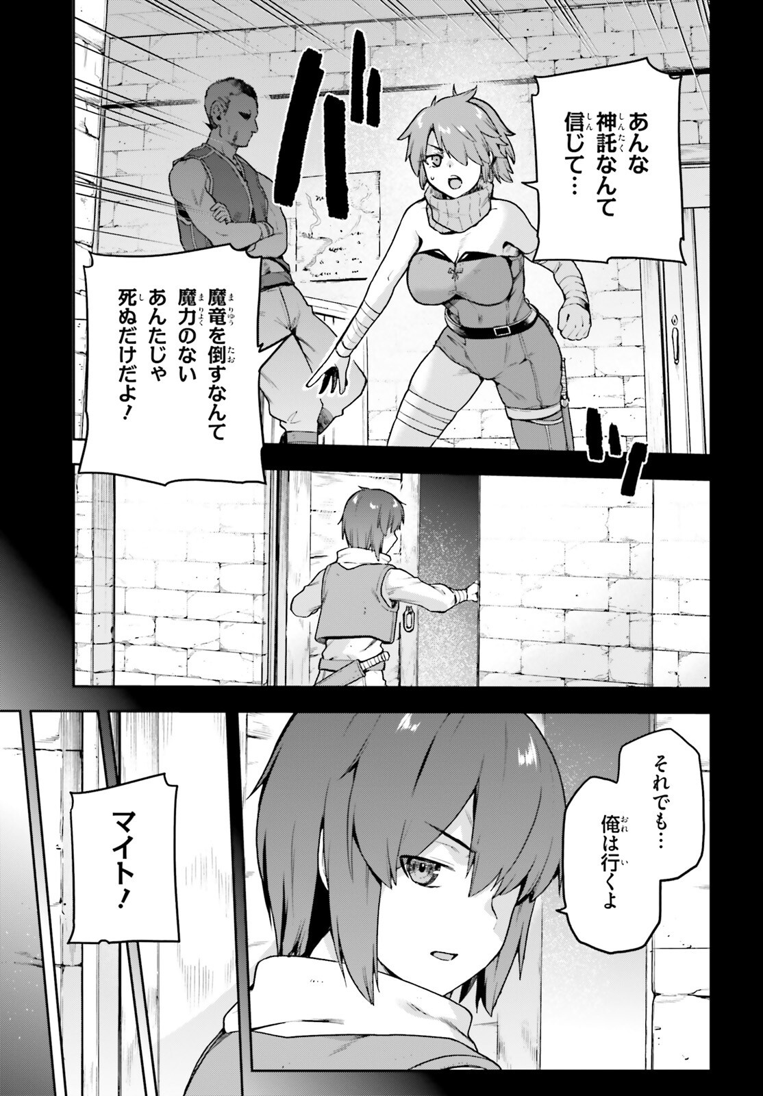 Last Boss Toubatsugo ni Hajimeru Nishuume Boukensha Life Hajimari no Machi de Wakeari Bishoujo-tachi ga Mechakucha Natsuite kimasu Chap 5 - Next Chap 6