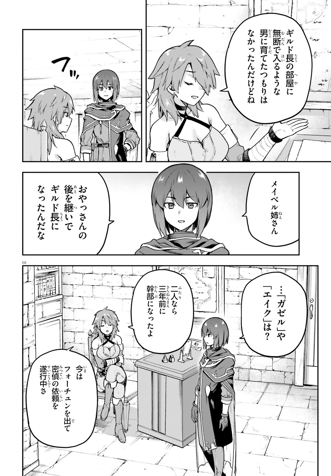 Last Boss Toubatsugo ni Hajimeru Nishuume Boukensha Life Hajimari no Machi de Wakeari Bishoujo-tachi ga Mechakucha Natsuite kimasu Chap 5 - Next Chap 6