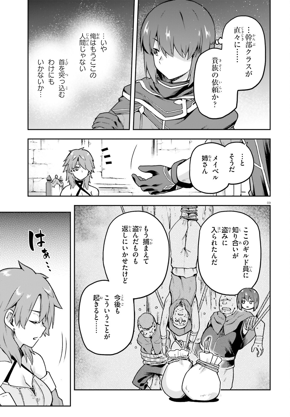 Last Boss Toubatsugo ni Hajimeru Nishuume Boukensha Life Hajimari no Machi de Wakeari Bishoujo-tachi ga Mechakucha Natsuite kimasu Chap 5 - Next Chap 6