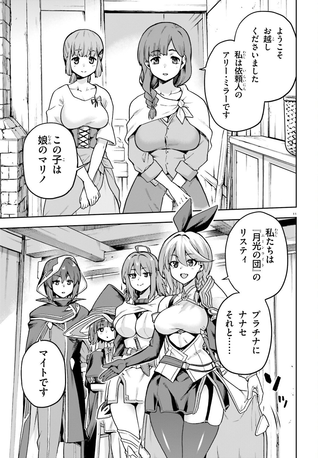 Last Boss Toubatsugo ni Hajimeru Nishuume Boukensha Life Hajimari no Machi de Wakeari Bishoujo-tachi ga Mechakucha Natsuite kimasu Chap 6 - Next Chap 7