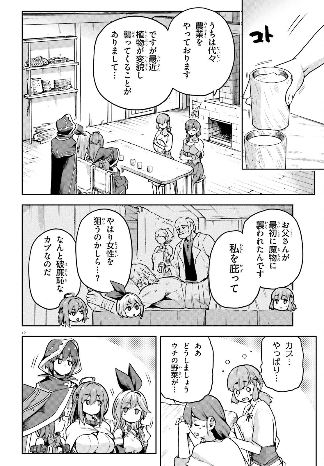 Last Boss Toubatsugo ni Hajimeru Nishuume Boukensha Life Hajimari no Machi de Wakeari Bishoujo-tachi ga Mechakucha Natsuite kimasu Chap 6 - Next Chap 7