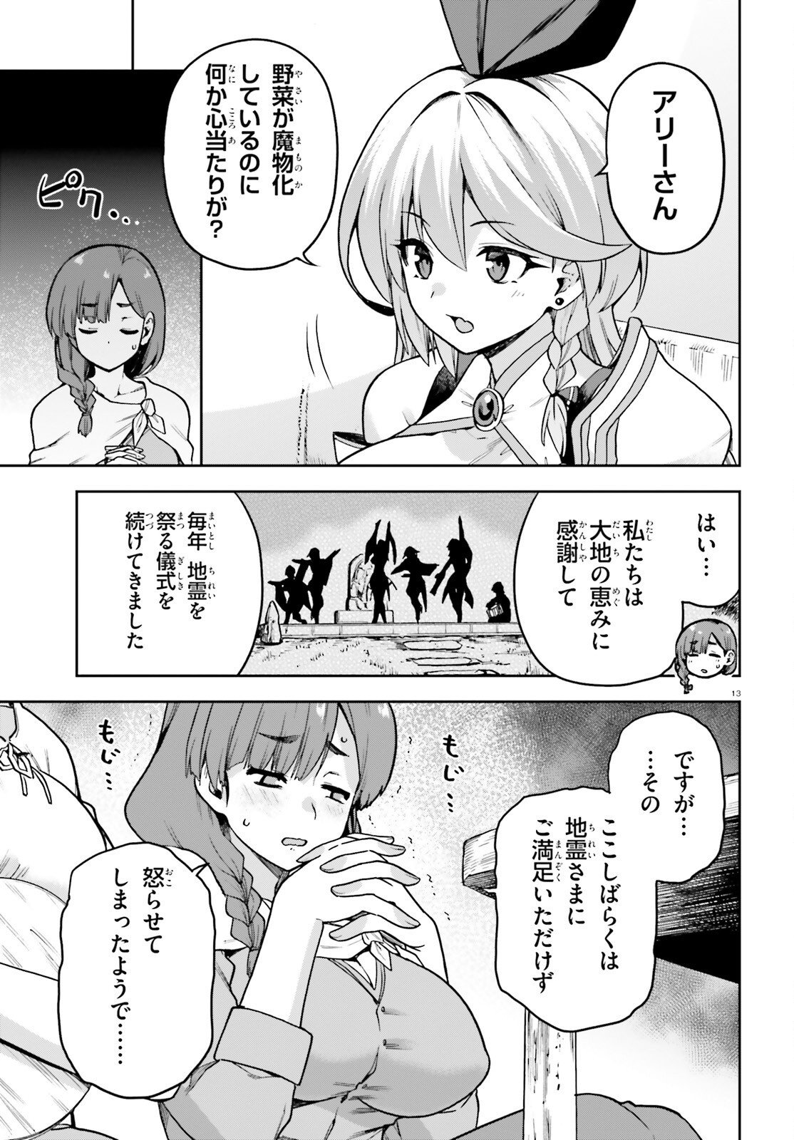 Last Boss Toubatsugo ni Hajimeru Nishuume Boukensha Life Hajimari no Machi de Wakeari Bishoujo-tachi ga Mechakucha Natsuite kimasu Chap 6 - Next Chap 7