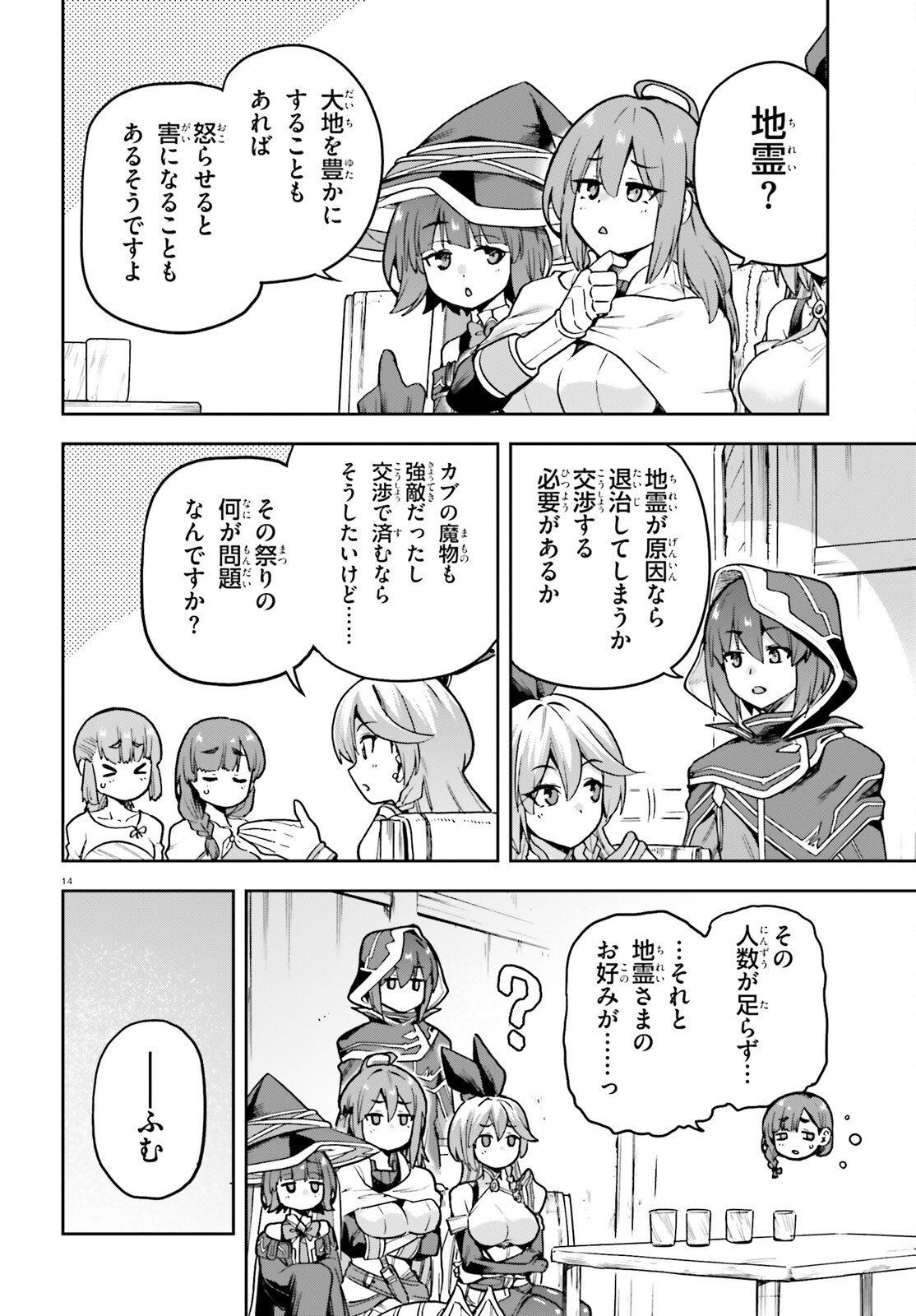 Last Boss Toubatsugo ni Hajimeru Nishuume Boukensha Life Hajimari no Machi de Wakeari Bishoujo-tachi ga Mechakucha Natsuite kimasu Chap 6 - Next Chap 7